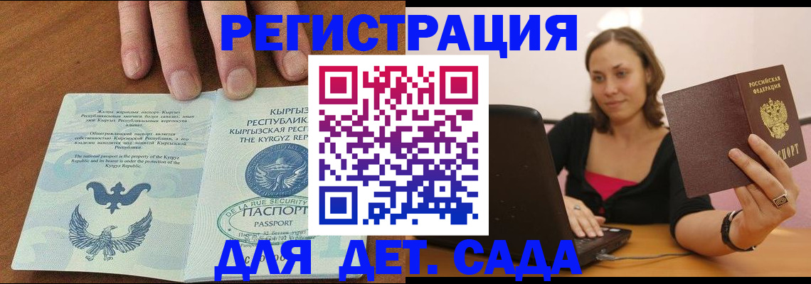 прописка поиск в Новом Осколе